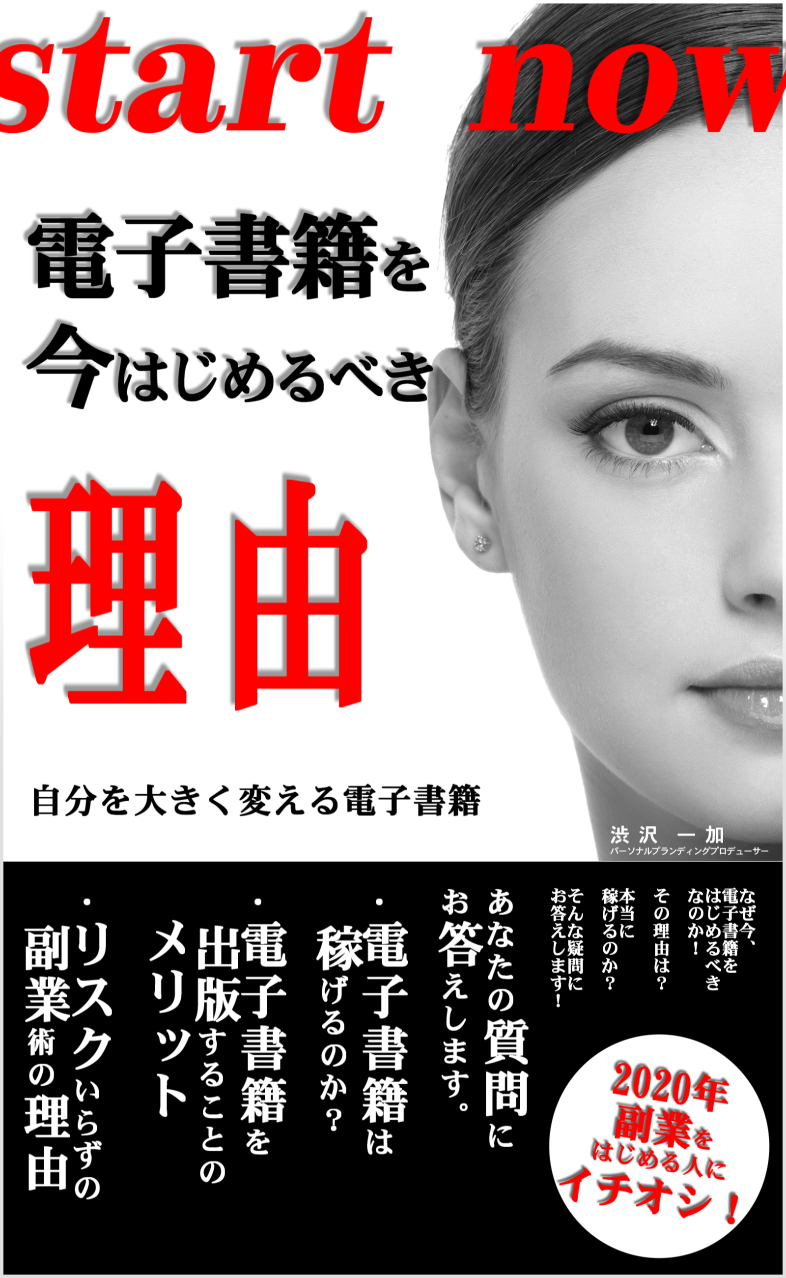 海外でお金を稼ぐ 電子書籍出しました なぜ 今電子書籍をはじめるべきなのか タイで自分らしく生きる